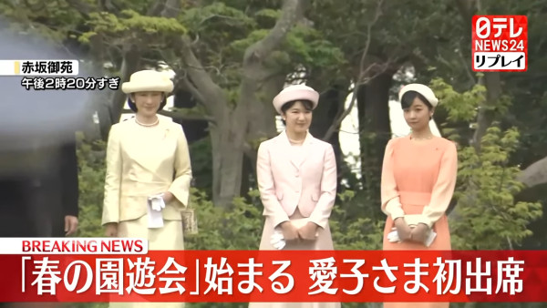愛子公主首度亮相日皇春天園遊會  粉紅套裝氣質煥然一新！ 