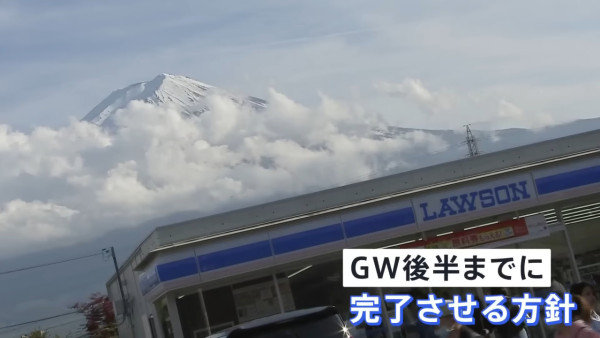 富士山LAWSON黑幕無阻拍照！遊客竟「咁做」破防照常打卡