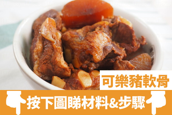 懶人必學9個簡易電飯煲食譜　滷水雞髀／栗子麻油雞／朱古力布朗尼