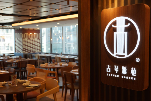 逾10間尖沙咀中菜推介｜米芝蓮粵菜／懷舊上海菜／片皮鴨／卡通造型點心