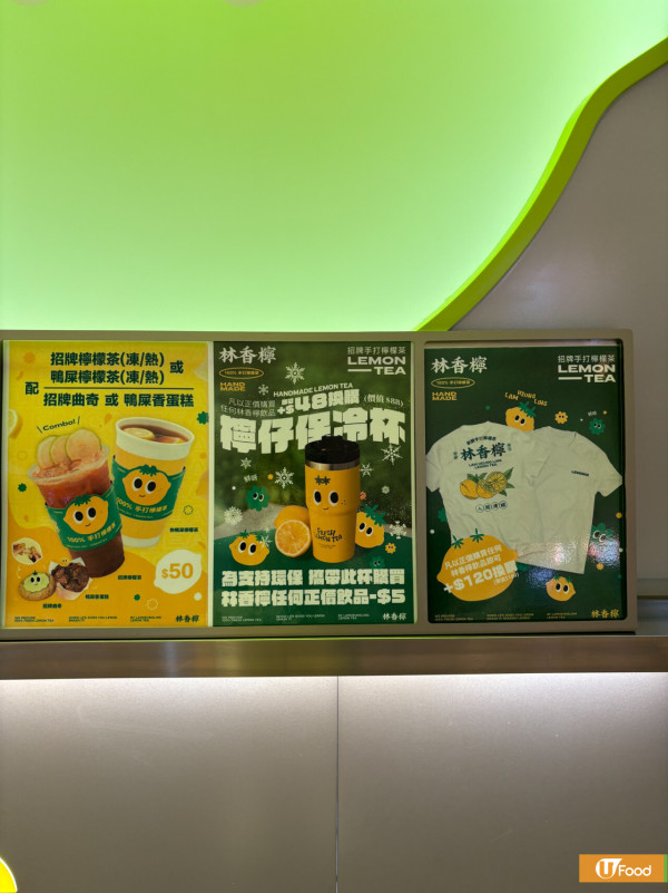 啟德美食│林香檸 - 人氣手打檸檬茶
