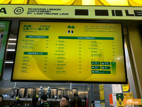 林香檸 $1手打檸檬茶優惠 一蚊激抵價！快閃買一送一同步登場 附全線分店地址