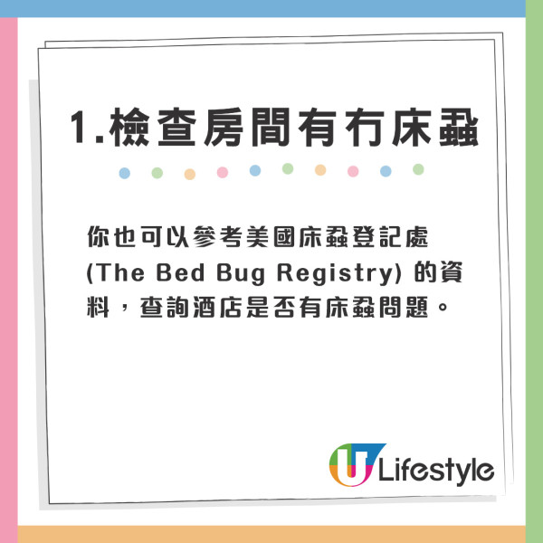 醫生提醒入住酒店4大衛生貼士：這2件物品不要碰！附美國版床蝨地圖 