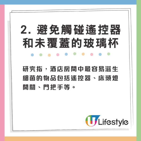 醫生提醒入住酒店4大衛生貼士：這2件物品不要碰！附美國版床蝨地圖 