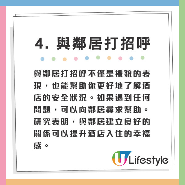醫生提醒入住酒店4大衛生貼士：這2件物品不要碰！附美國版床蝨地圖 