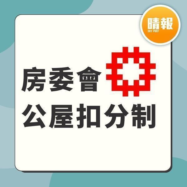 家居噪音｜一日嘈足20小時 公屋港女受盡樓上噪音滋擾 投訴不果網民教一招自救