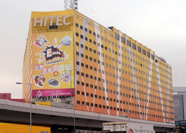 九展重建｜九龍灣展貿中心宣佈結業 6月底成最後營運日期 改申建住宅供1,881個單位