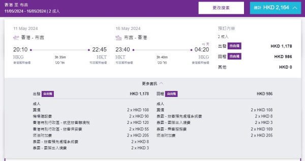 HK Express快閃暑假機票優惠！飛布吉/清邁/克拉克低至8起 