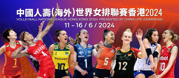 世界女排聯賽香港2024門票4.30開售！最平$135入場看中國女排 (附票價+購票方法)  
