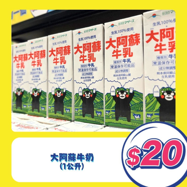 一田超市全新均一價優惠！一連10日！辛辣麵/李錦記鮑魚/CJ王餃子$20起