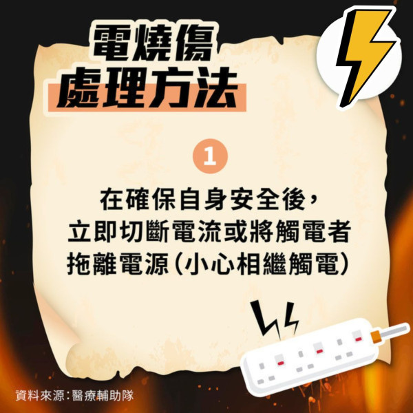 家居意外｜6歲兒童誤觸洗衣機延長線觸電 媽媽施救同觸電母子雙亡