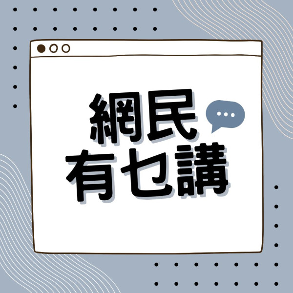 濫用公屋｜內地有樓霸公屋 港女力數老闆3宗罪 猶豫應否舉報：好唔公平