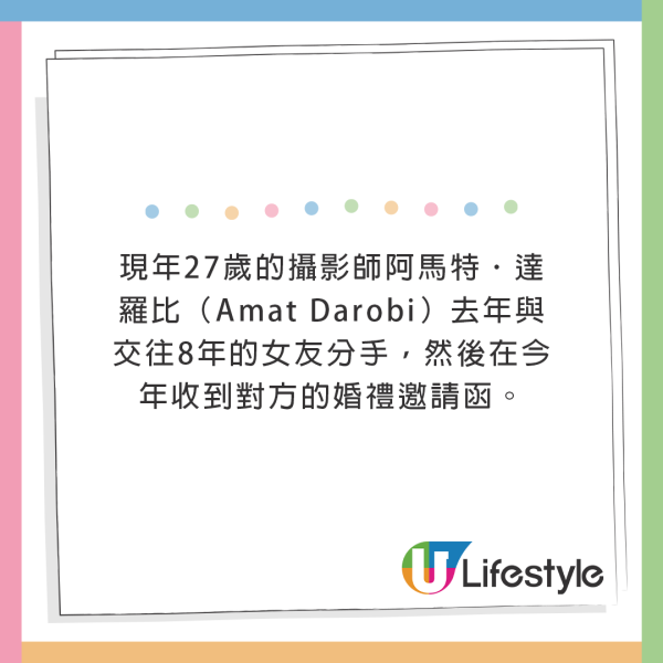謎之忍者龜擅闖婚禮 除下頭套揭8年悲傷愛情故事！ 