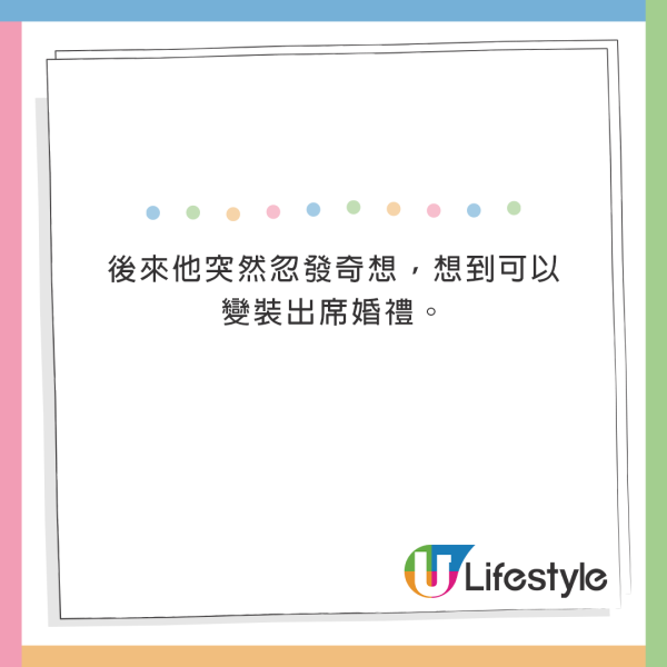 謎之忍者龜擅闖婚禮 除下頭套揭8年悲傷愛情故事！ 