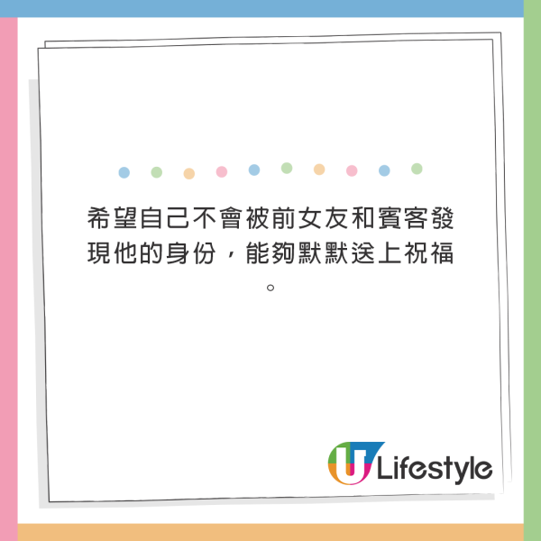 謎之忍者龜擅闖婚禮 除下頭套揭8年悲傷愛情故事！ 