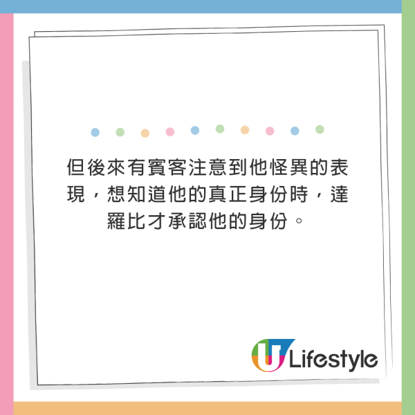 謎之忍者龜擅闖婚禮 除下頭套揭8年悲傷愛情故事！ 