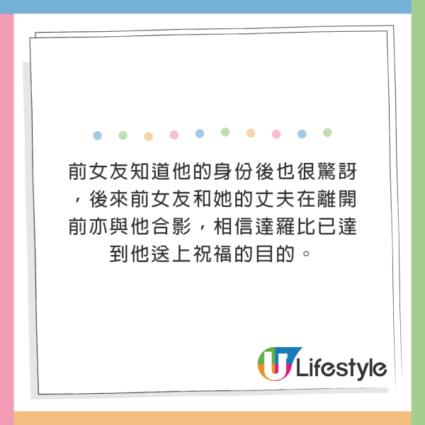 謎之忍者龜擅闖婚禮 除下頭套揭8年悲傷愛情故事！ 