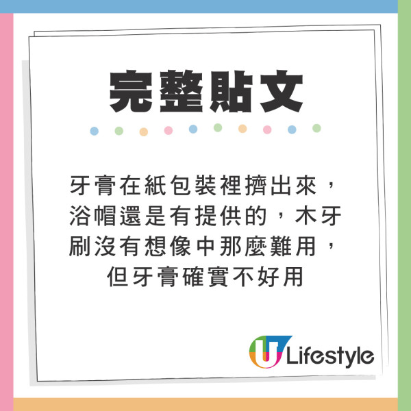 走塑新法例｜香港酒店驚見「茄汁包裝」牙膏  旅客呻難用超唔衛生：好嘔心！ 