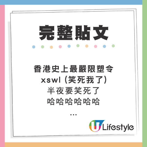走塑新法例｜香港酒店驚見「茄汁包裝」牙膏  旅客呻難用超唔衛生：好嘔心！ 