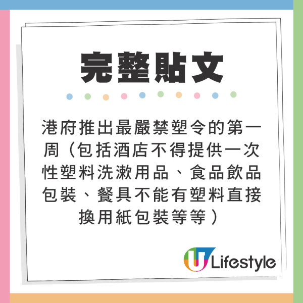 走塑新法例｜香港酒店驚見「茄汁包裝」牙膏  旅客呻難用超唔衛生：好嘔心！ 