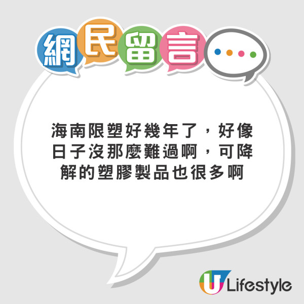 走塑新法例｜香港酒店驚見「茄汁包裝」牙膏  旅客呻難用超唔衛生：好嘔心！ 