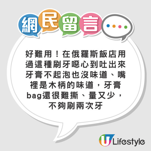 走塑新法例｜香港酒店驚見「茄汁包裝」牙膏  旅客呻難用超唔衛生：好嘔心！ 