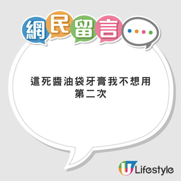 走塑新法例｜香港酒店驚見「茄汁包裝」牙膏  旅客呻難用超唔衛生：好嘔心！ 