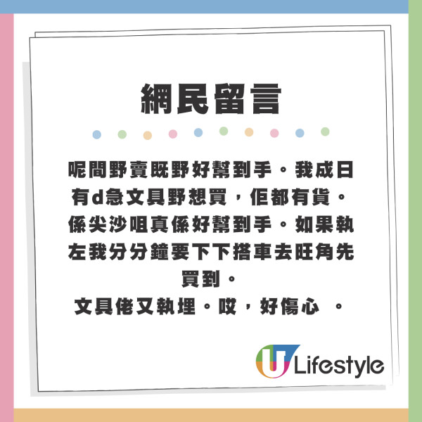 12蚊店結業｜野田雜貨店尖沙咀店8月結業！清貨優惠低至$1 碗碟/Sanrio系列/收納用品