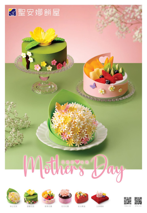 聖安娜推出花漾愛意母親節蛋糕   小雛菊花束／皇冠草莓慕絲／紅心寶盒蛋糕／會員85折！