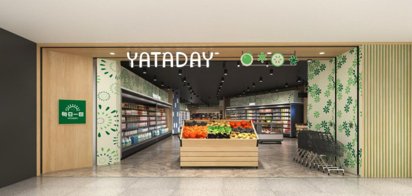 一田全新概念超市YATADAY進駐屯門 5月開幕推3大開業優惠