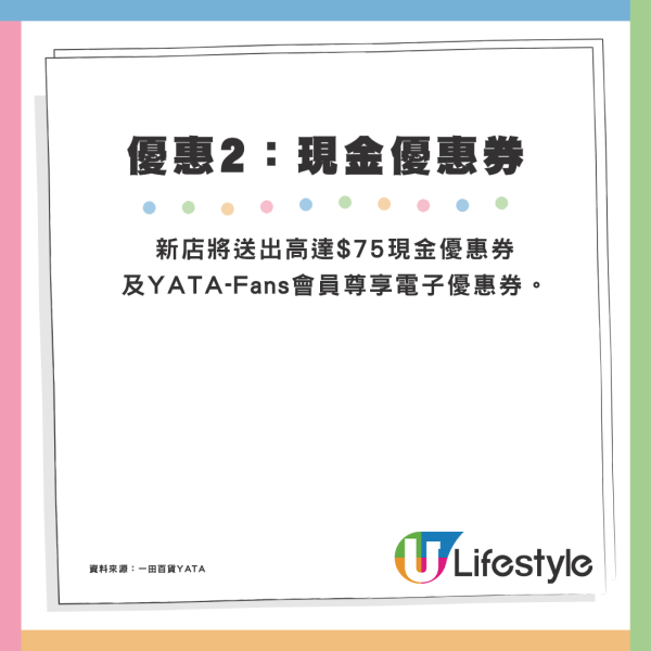 一田全新概念超市YATADAY進駐屯門 5月開幕推3大開業優惠