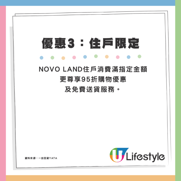 一田全新概念超市YATADAY進駐屯門 5月開幕推3大開業優惠