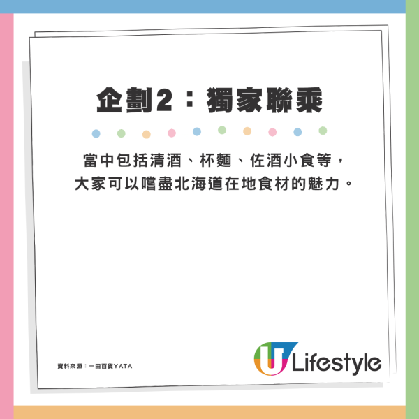 一田全新概念超市YATADAY進駐屯門 5月開幕推3大開業優惠