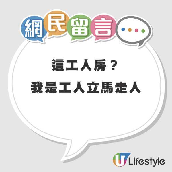 香港細單位客廳間「工人房」似秘密基地！傢俱店設計 1個位惹網民熱議