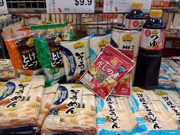 AEON為港人製日文漢字清單！解讀28個食品包裝常見字 出汁/鷹の爪意思？