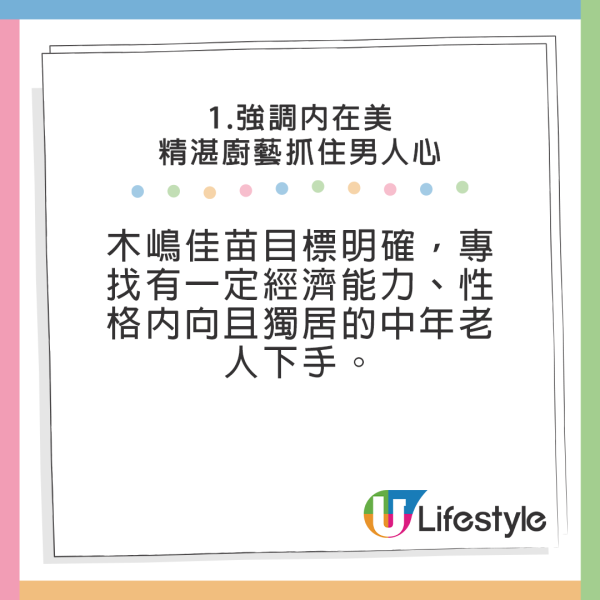 77kg日女色誘殺害3男子！騙財近億靠3大手段 
