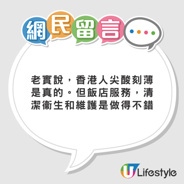內地遊客列5大香港奇怪暗號 不解「走青/加底」呻難溝通:粵語真博大精深!