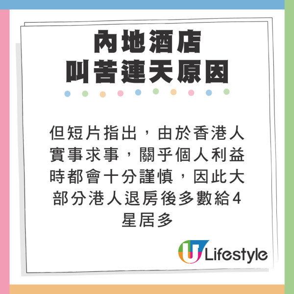 酒店住客亂晾衫觸動消防花灑噴十噸水淹兩層樓  傳被索賠人民幣16萬 