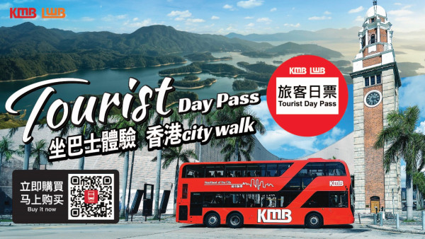九巴優惠｜重磅推出「旅客日票」  55元一日內無限次搭九巴遊香港