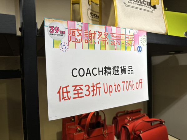 SOGO感謝祭2024︱崇光百貨名牌手袋銀包運動服飾3折起！Marc Jacob/Kate Spade/Coach