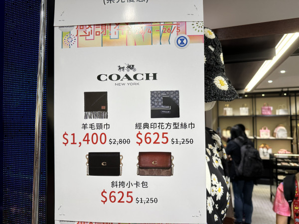 SOGO感謝祭2024︱崇光百貨名牌手袋銀包運動服飾3折起！Marc Jacob/Kate Spade/Coach