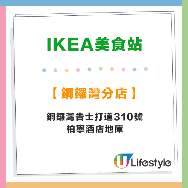 IKEA全新蘋果批甜品！聖誕限定蘋果批味新地/蘋果批新地配松子仁蘋果玉桂醬