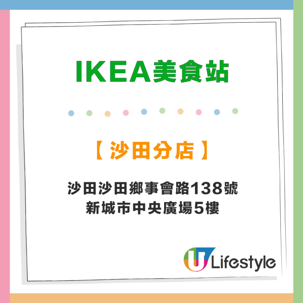 IKEA限時快閃$3特濃朱古力新地筒！慶祝50周年 限定港式茶餐廳菜式