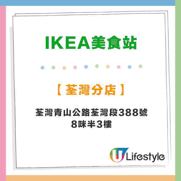 IKEA限時快閃$3特濃朱古力新地筒！慶祝50周年 限定港式茶餐廳菜式