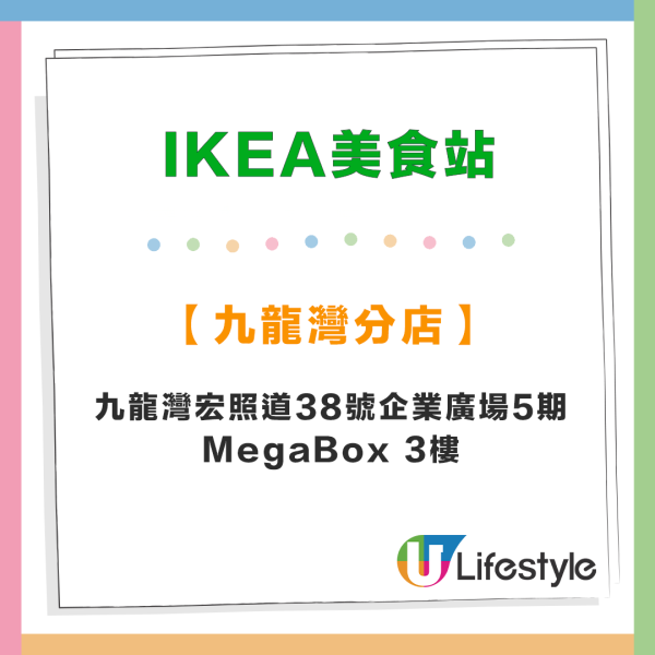 IKEA限時快閃$3特濃朱古力新地筒！慶祝50周年 限定港式茶餐廳菜式