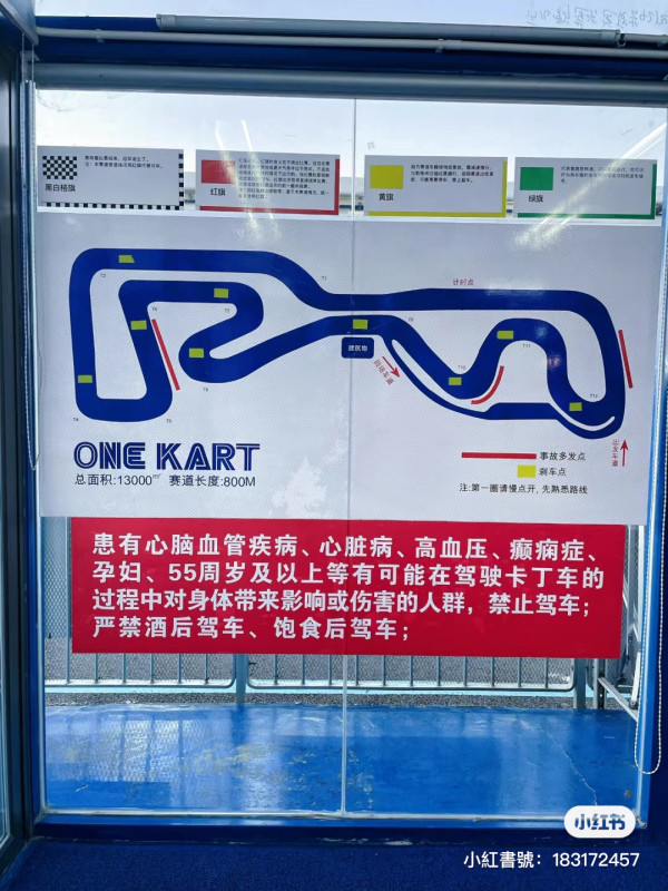 深圳最美天台卡丁車場ONE KART￥88起任玩！佔地1.3平方米/唯美日落靚景 