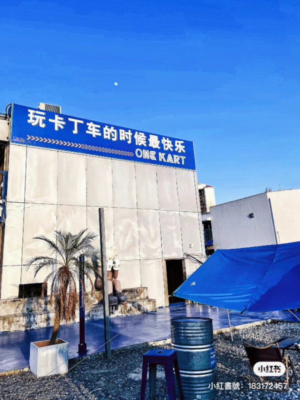 深圳最美天台卡丁車場ONE KART￥88起任玩！佔地1.3平方米/唯美日落靚景 