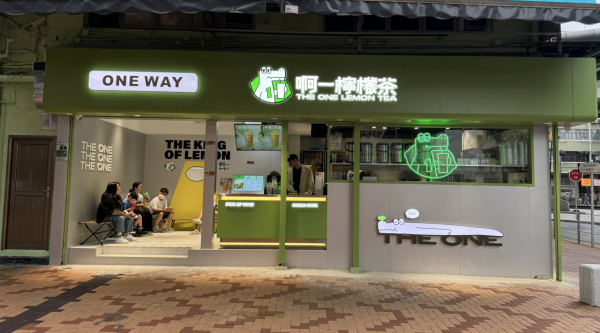 啊一檸檬茶荃灣店開幕！新張學生優惠第2杯半價／楊梅檸檬茶新系列