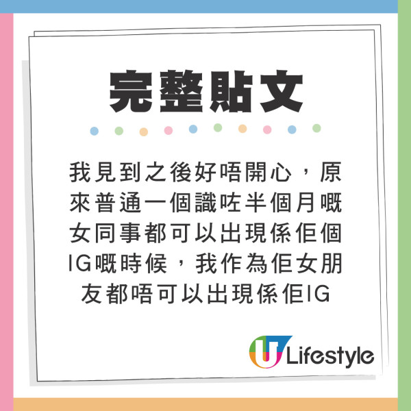 男友移加2個月疑在旺角出現 收一相起疑心!女友:明明親自送佢上機