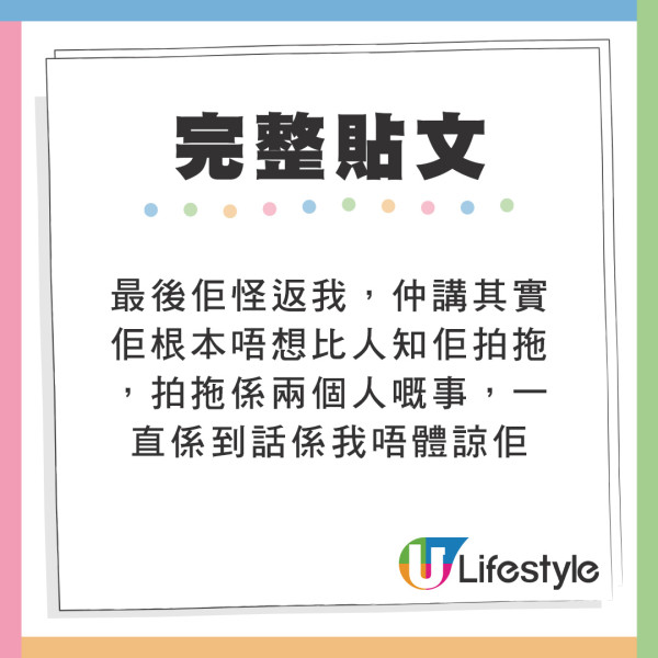 男友移加2個月疑在旺角出現 收一相起疑心!女友:明明親自送佢上機